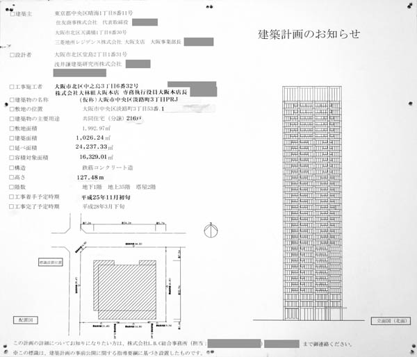 クラッシィタワー淀屋橋