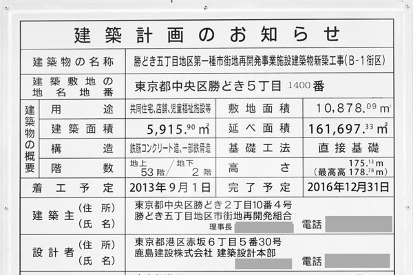 勝どき ザ・タワー