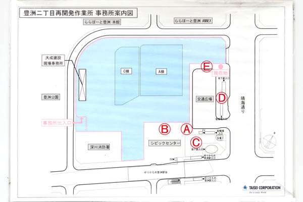 (仮称)豊洲二丁目駅前地区第一種市街地再開発事業