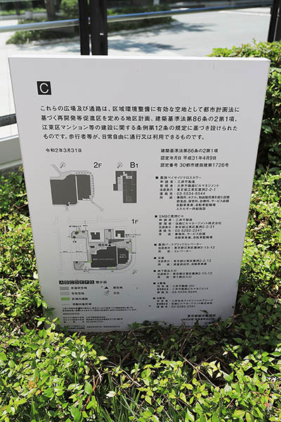 豊洲ベイサイドクロスタワー