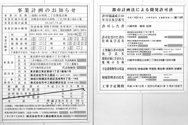 パークシティ武蔵小杉 ザ ガーデン