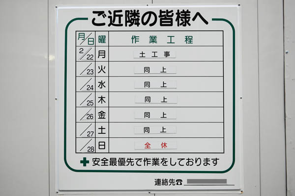 プレサンスレジェンド堺筋本町タワー