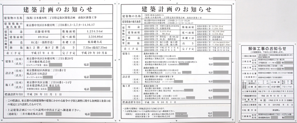 (仮称)新東京武田ビル