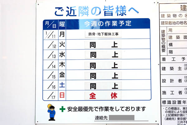 (仮称)新日比谷プロジェクト