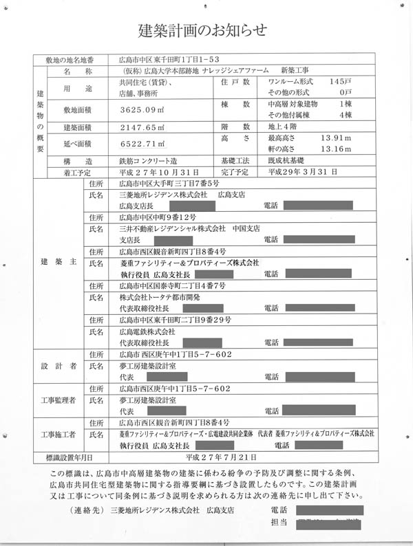 ナレッジシェアファーム