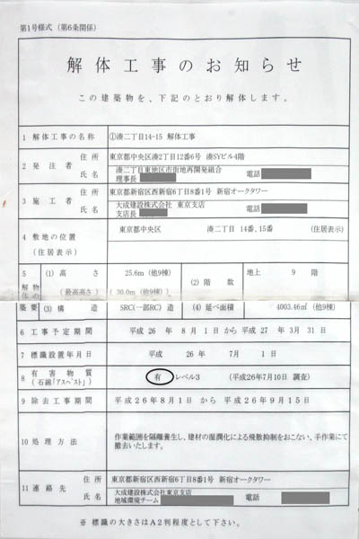 湊二丁目東地区第一種市街地再開発事業