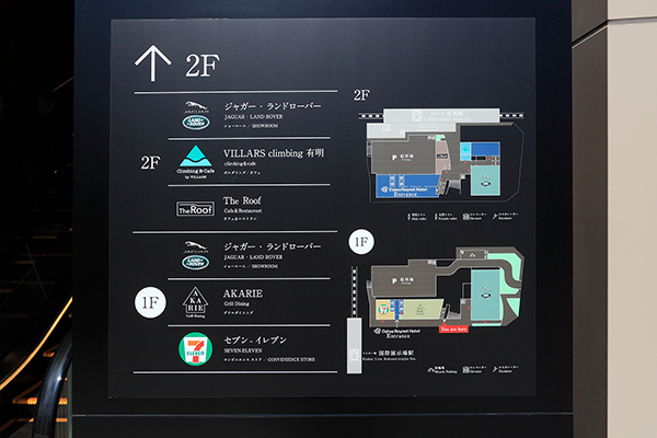 ダイワロイネットホテル東京有明