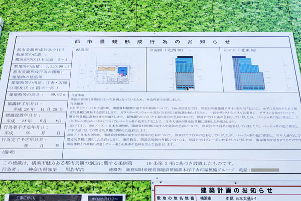 神奈川県庁分庁舎