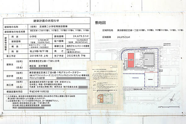 msb Tamachi 田町ステーションタワーNの建築計画のお知らせ