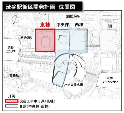 渋谷駅地区駅街区開発計画Ⅰ期（東棟）