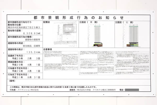 アパホテル&リゾート〈横浜ベイタワー〉