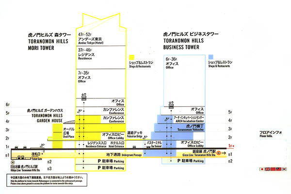 虎ノ門ヒルズ ビジネスタワーの建築計画のお知らせ