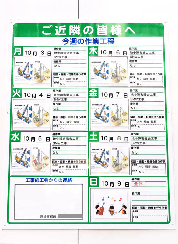 (仮称)永坂産業京橋ビル新築工事