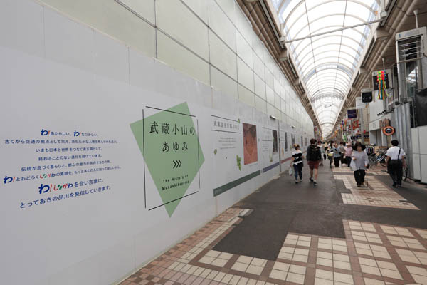 武蔵小山パルム駅前地区第一種市街地再開発事業