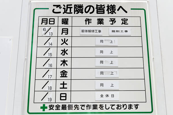 虎の門病院整備事業