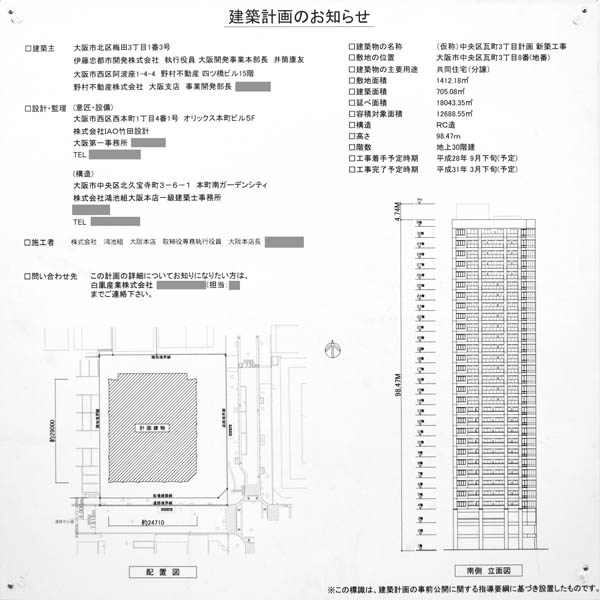 クレヴィアタワー大阪本町