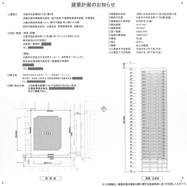 クレヴィアタワー大阪本町