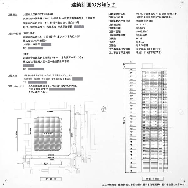 クレヴィアタワー大阪本町