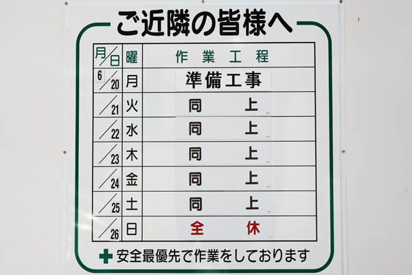 (仮称)有明北3-1地区（3-1-A街区）計画