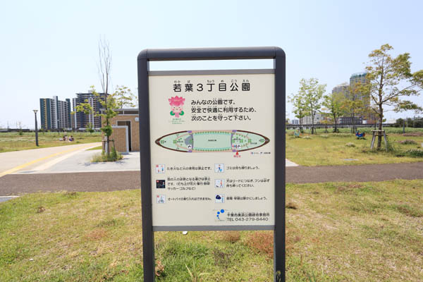 (仮称)幕張新都心若葉住宅地区計画(B-7街区)<