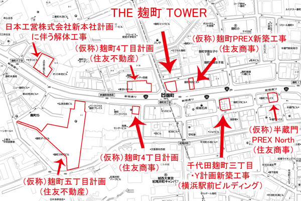 THE 千代田麹町 TOWER