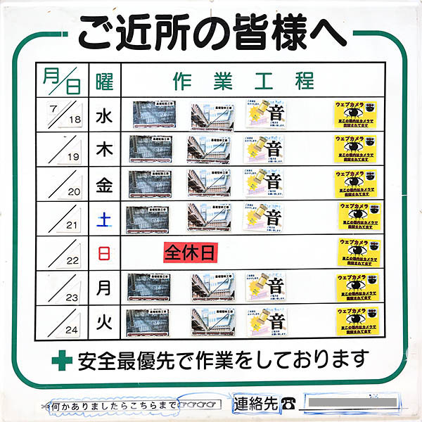 (仮称)京急グループ本社ビル