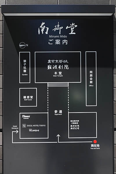 積和不動産関西南御堂ビル（大阪エクセルホテル東急）