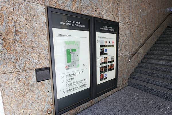 リンクスクエア新宿の建築計画のお知らせ