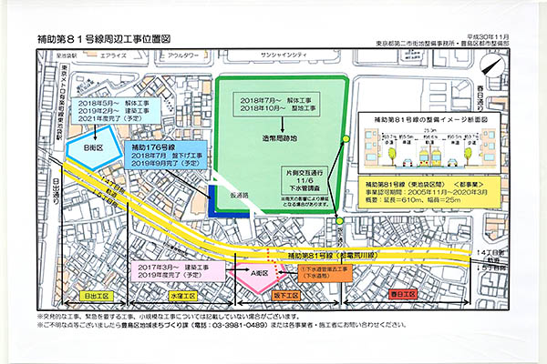 プラウドタワー東池袋