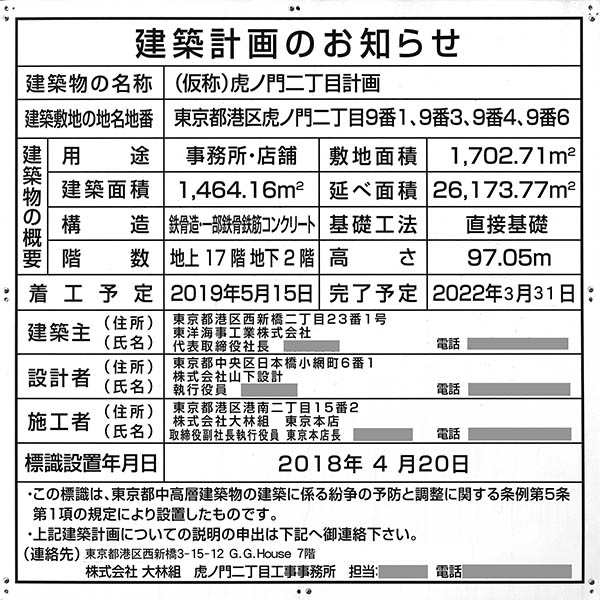 T-LITE（トライト）の建築計画のお知らせ