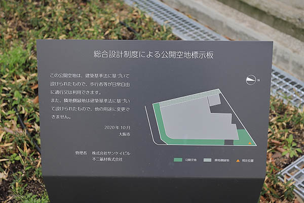 ホテルインターゲート大阪 梅田の建築計画のお知らせ