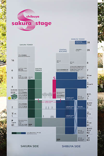 渋谷サクラステージ　SAKURAタワー