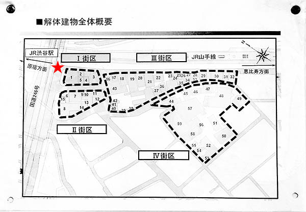 渋谷駅桜丘口地区第一種市街地再開発事業