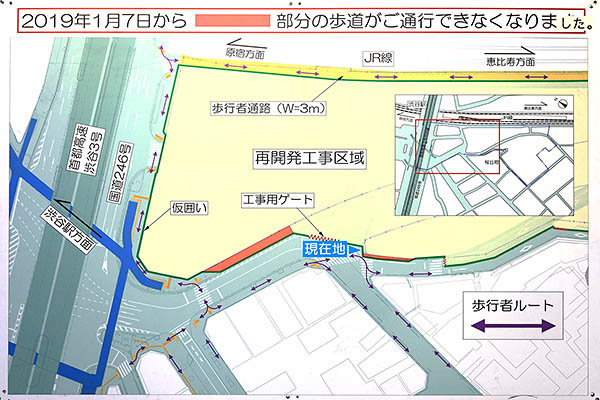 渋谷駅桜丘口地区第一種市街地再開発事業