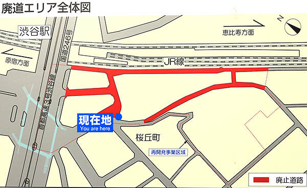 渋谷駅桜丘口地区第一種市街地再開発事業