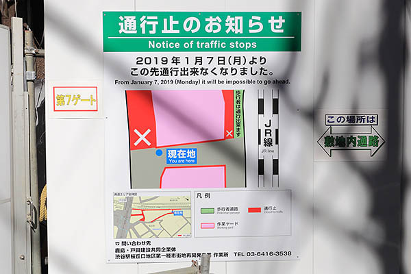 渋谷駅桜丘口地区第一種市街地再開発事業