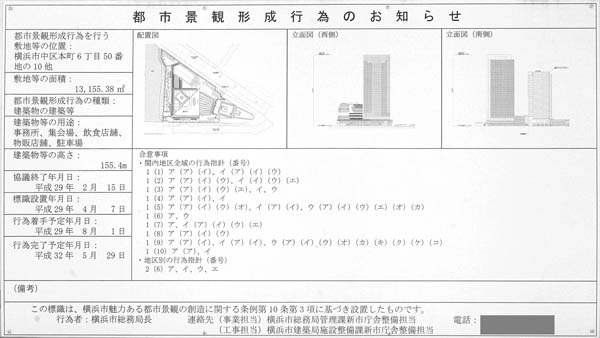 横浜市庁舎