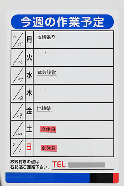 千葉銀行 本部棟建替え計画