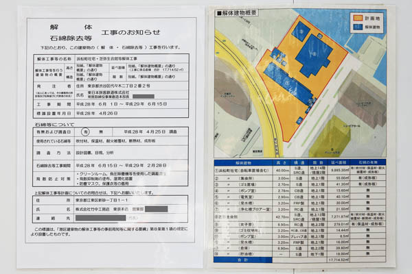 竹芝ウォーターフロント開発事業