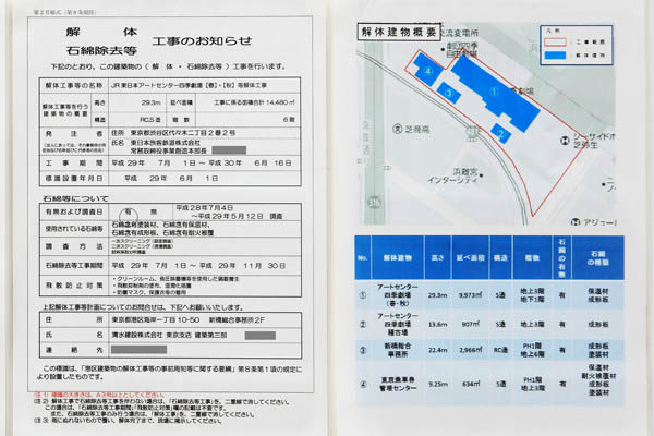 竹芝ウォーターフロント開発事業の建築計画のお知らせ