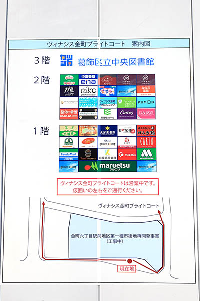 プラウドタワー金町の建築計画のお知らせ