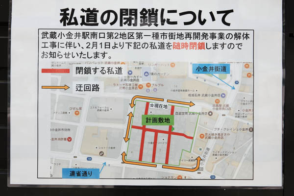 武蔵小金井駅南口第2地区第一種市街地再開発事業