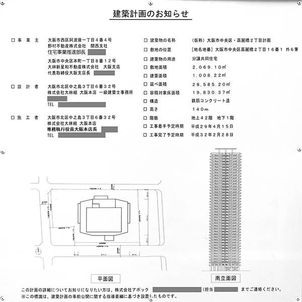 プラウドタワー北浜