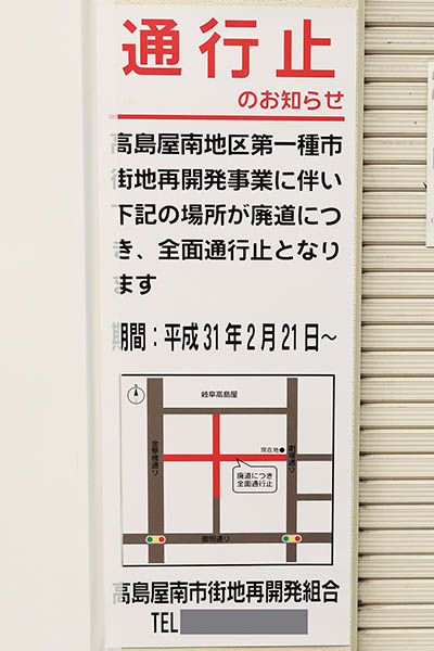 高島屋南地区第一種市街地再開発事業