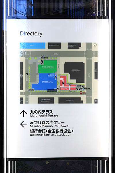 みずほ丸の内タワー・銀行会館・丸の内テラス
