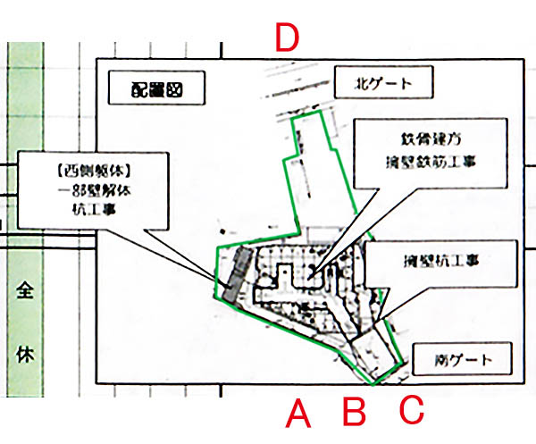 住友不動産麹町ガーデンタワー