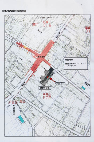 (仮称)南青山第一マンションズ建替え計画