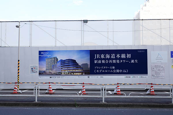 ブランズタワー大船／大船駅北第二地区第一種市街地再開発事業