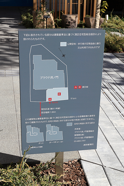 プラウド虎ノ門の建築計画のお知らせ