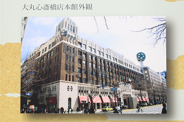 大丸心斎橋店本館建替計画